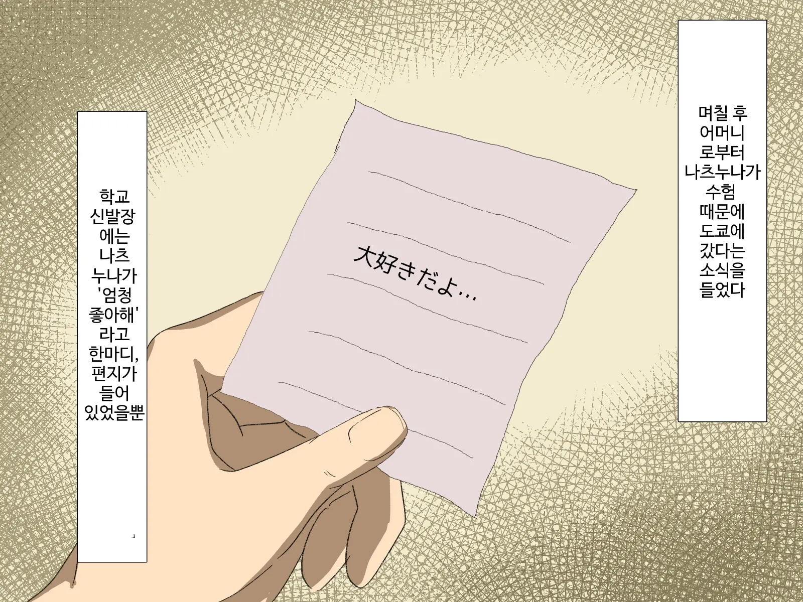 Erokute Chorokute Nandemo Shite Kureru Onee-San-Tachi Wa, Suki Desu Ka? | 야하고 알기쉬운 뭐든지 해주는 누나들은 좋아하나요?